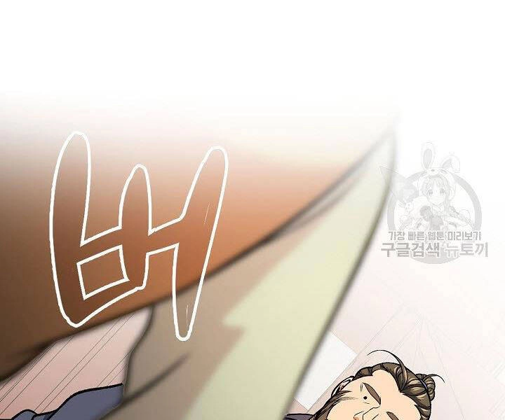 Quán Trọ Phong Ba Chapter 29 - 43