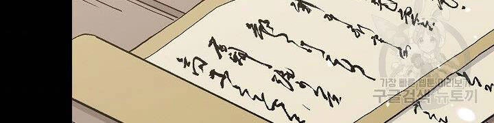 Quán Trọ Phong Ba Chapter 29 - 154