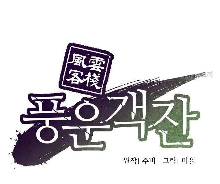 Quán Trọ Phong Ba Chapter 30 - 80