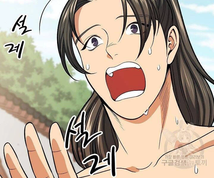 Quán Trọ Phong Ba Chapter 31 - 68