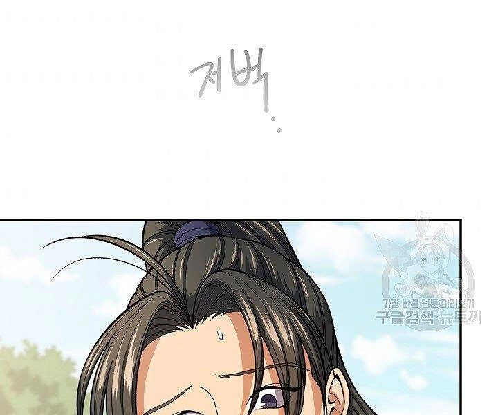 Quán Trọ Phong Ba Chapter 31 - 78