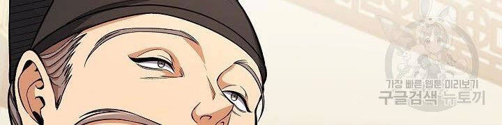 Quán Trọ Phong Ba Chapter 32 - 173