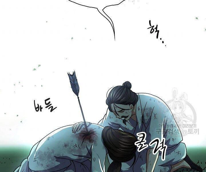 Quán Trọ Phong Ba Chapter 33 - 175