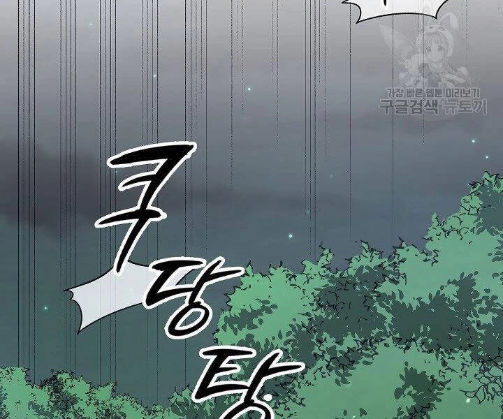 Quán Trọ Phong Ba Chapter 34 - 157