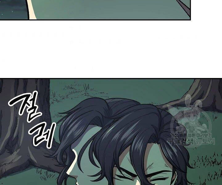 Quán Trọ Phong Ba Chapter 35 - 117