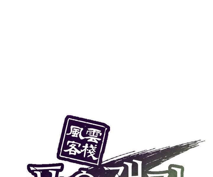 Quán Trọ Phong Ba Chapter 36 - 55