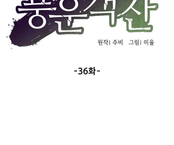 Quán Trọ Phong Ba Chapter 36 - 56