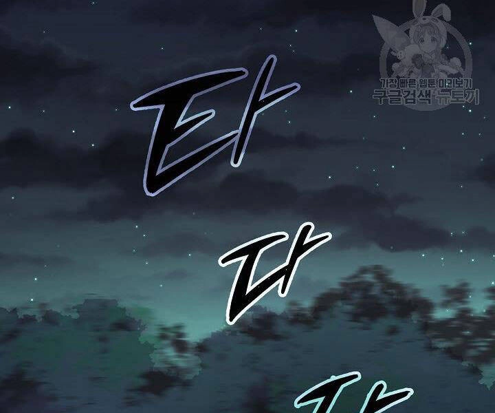 Quán Trọ Phong Ba Chapter 36 - 62