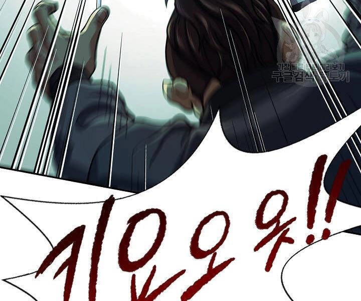 Quán Trọ Phong Ba Chapter 36 - 157