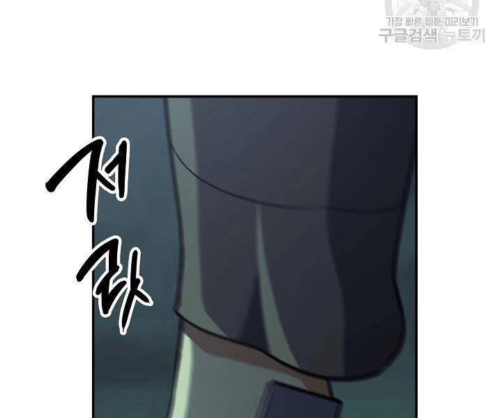 Quán Trọ Phong Ba Chapter 37 - 125