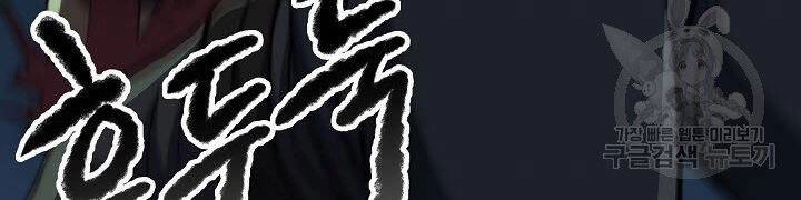 Quán Trọ Phong Ba Chapter 38 - 19