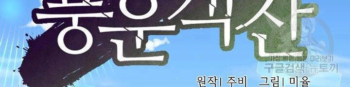 Quán Trọ Phong Ba Chapter 38 - 57