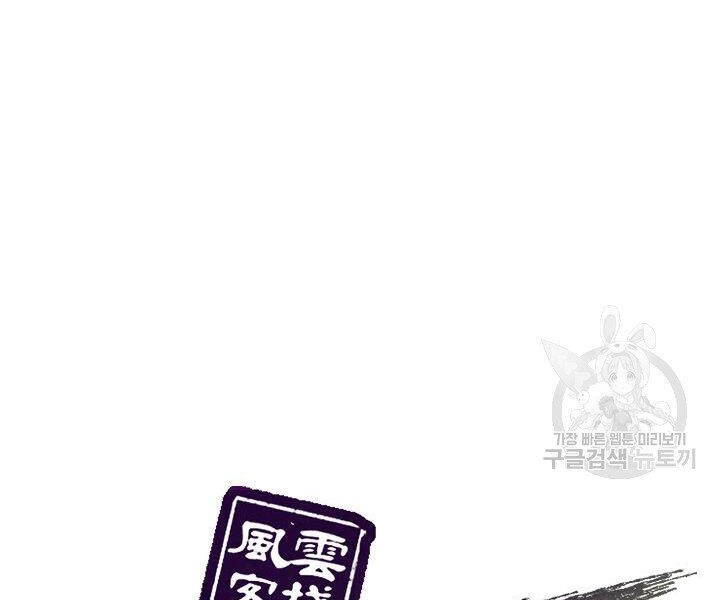 Quán Trọ Phong Ba Chapter 39 - 65