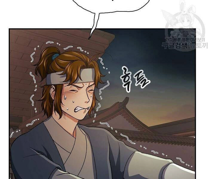 Quán Trọ Phong Ba Chapter 39 - 71