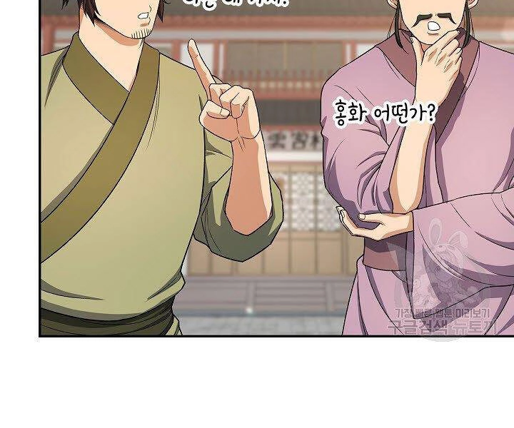 Quán Trọ Phong Ba Chapter 39 - 128