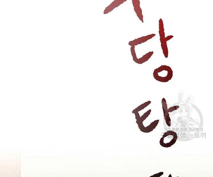 Quán Trọ Phong Ba Chapter 41 - 22