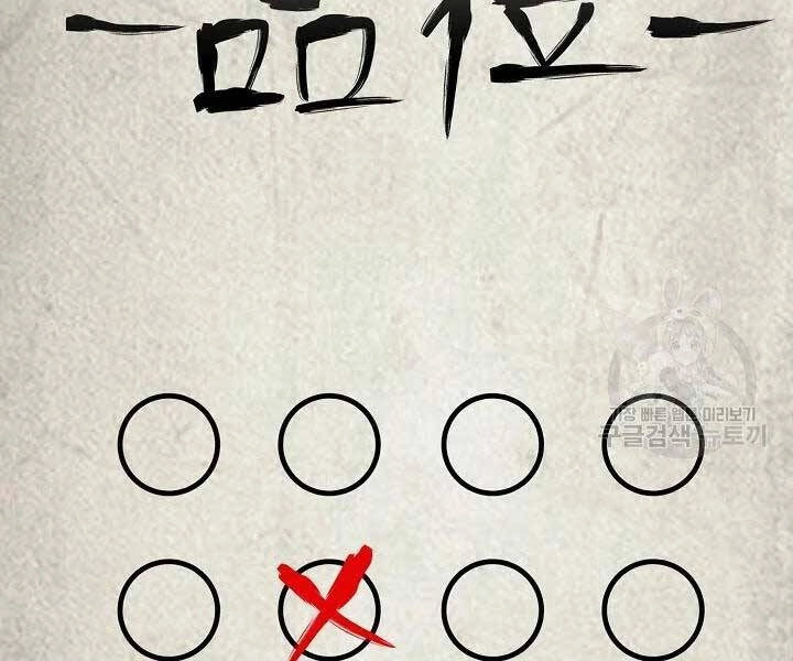 Quán Trọ Phong Ba Chapter 41 - 54