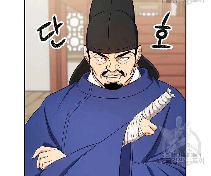 Quán Trọ Phong Ba Chapter 41 - 71