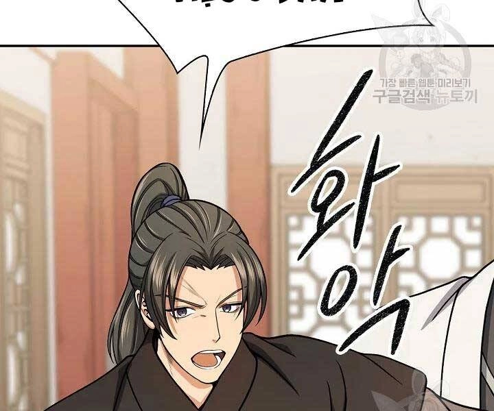 Quán Trọ Phong Ba Chapter 41 - 99