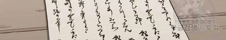 Quán Trọ Phong Ba Chapter 41 - 180