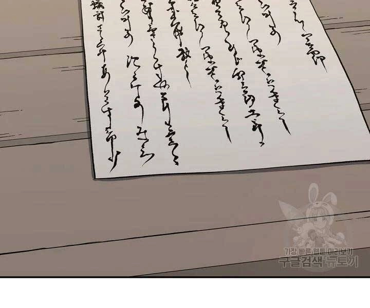 Quán Trọ Phong Ba Chapter 41 - 181