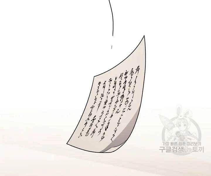 Quán Trọ Phong Ba Chapter 42 - 1