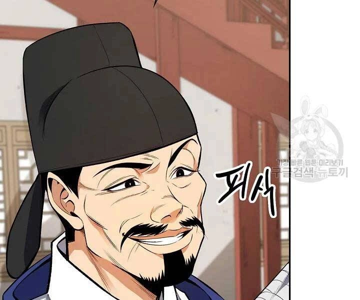 Quán Trọ Phong Ba Chapter 42 - 15