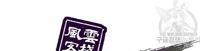 Quán Trọ Phong Ba Chapter 42 - 38