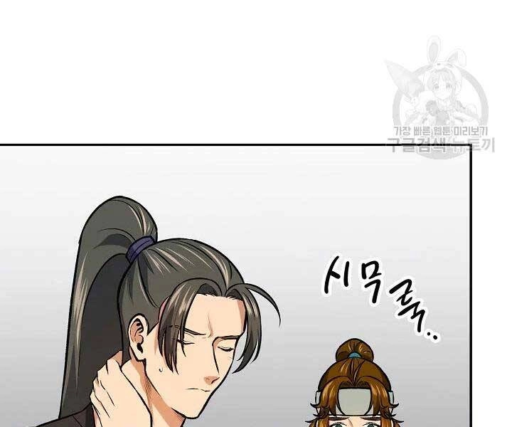 Quán Trọ Phong Ba Chapter 42 - 45