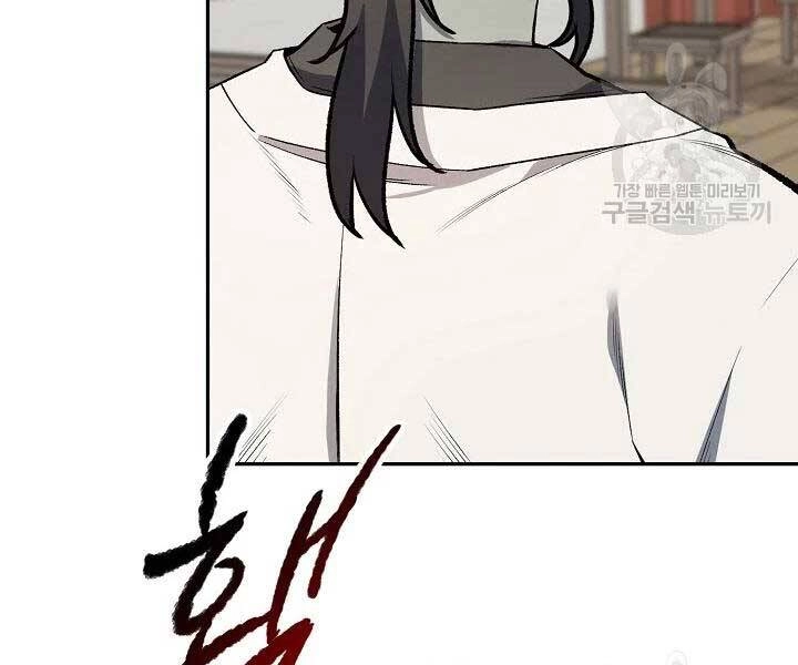 Quán Trọ Phong Ba Chapter 42 - 75