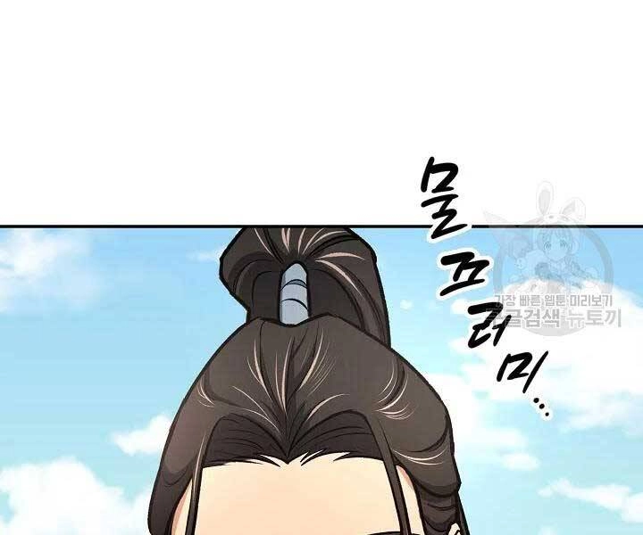 Quán Trọ Phong Ba Chapter 42 - 156