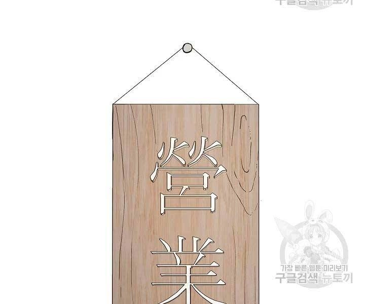 Quán Trọ Phong Ba Chapter 43 - 101