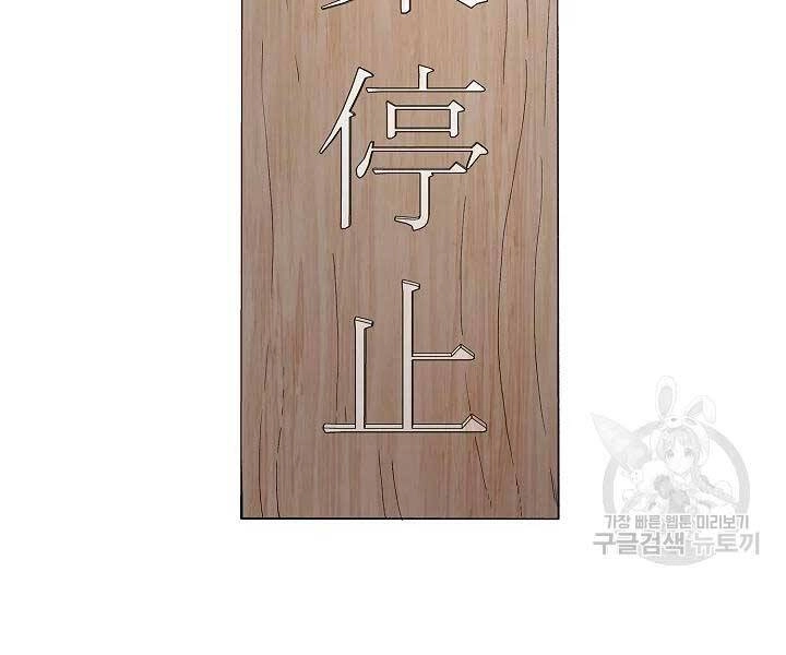 Quán Trọ Phong Ba Chapter 43 - 102