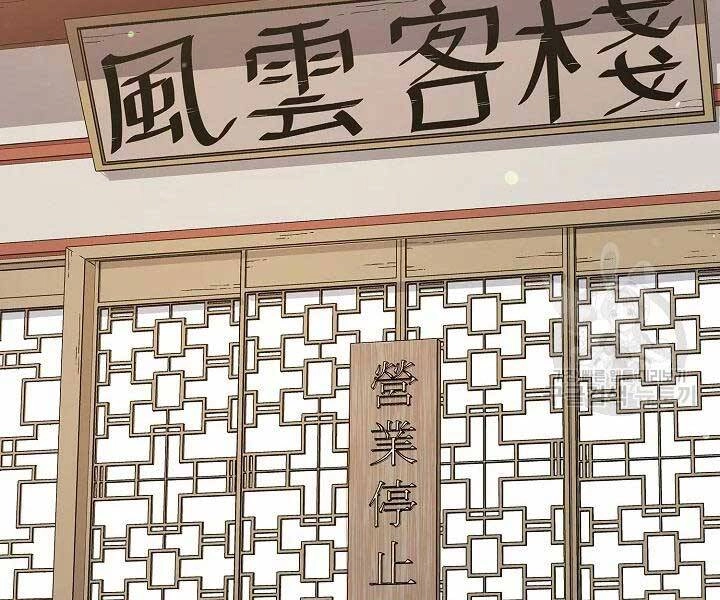 Quán Trọ Phong Ba Chapter 43 - 104