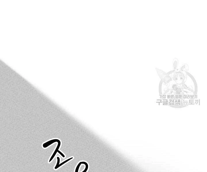 Quán Trọ Phong Ba Chapter 43 - 112