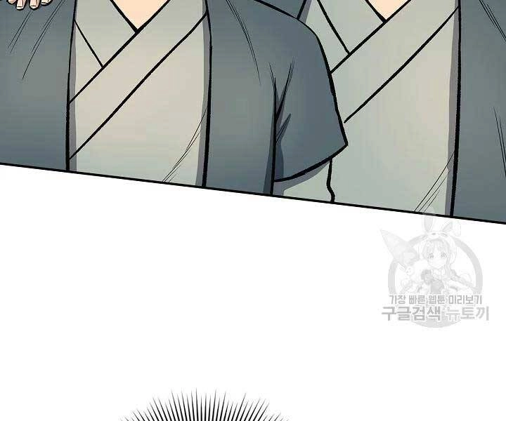 Quán Trọ Phong Ba Chapter 43 - 121