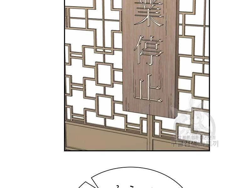 Quán Trọ Phong Ba Chapter 43 - 146