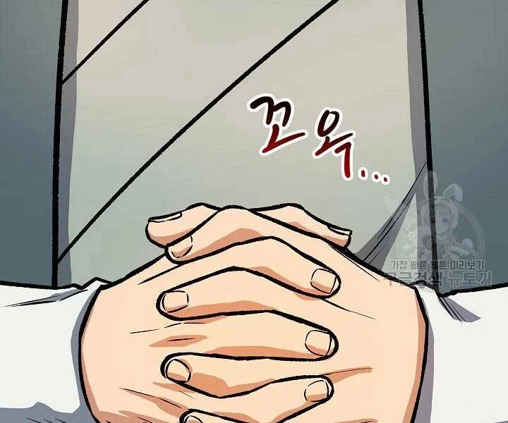 Quán Trọ Phong Ba Chapter 43 - 158