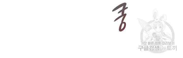 Quán Trọ Phong Ba Chapter 45 - 54