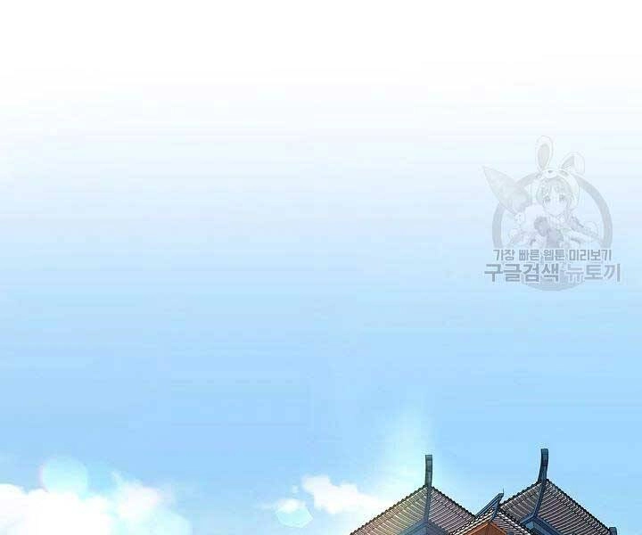 Quán Trọ Phong Ba Chapter 45 - 77