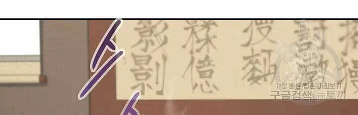 Quán Trọ Phong Ba Chapter 45 - 91