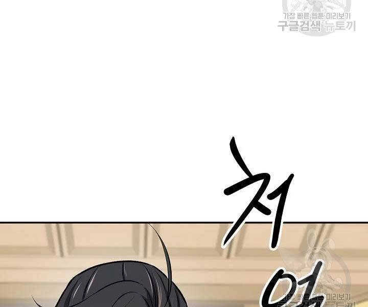 Quán Trọ Phong Ba Chapter 45 - 101