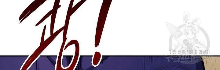 Quán Trọ Phong Ba Chapter 45 - 127