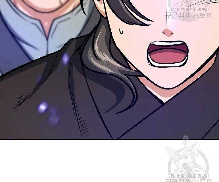 Quán Trọ Phong Ba Chapter 46 - 78