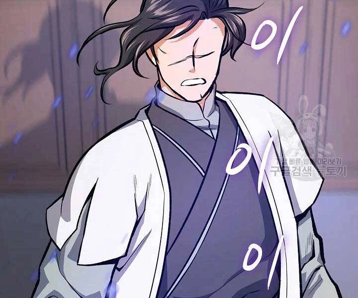 Quán Trọ Phong Ba Chapter 46 - 83