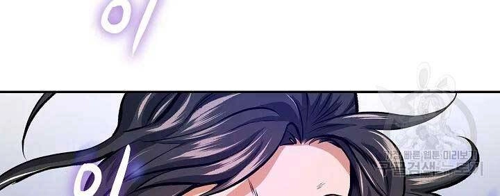 Quán Trọ Phong Ba Chapter 46 - 85