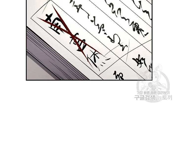 Quán Trọ Phong Ba Chapter 46 - 116