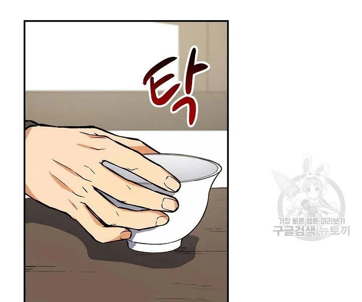 Quán Trọ Phong Ba Chapter 47 - 2