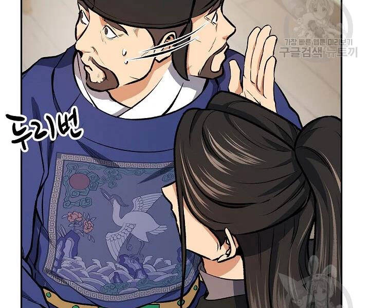 Quán Trọ Phong Ba Chapter 47 - 28