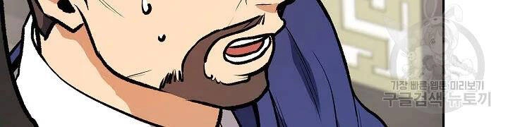 Quán Trọ Phong Ba Chapter 47 - 38